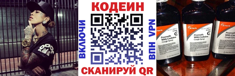 Кодеин Purple Drank где продают наркотики Пущино