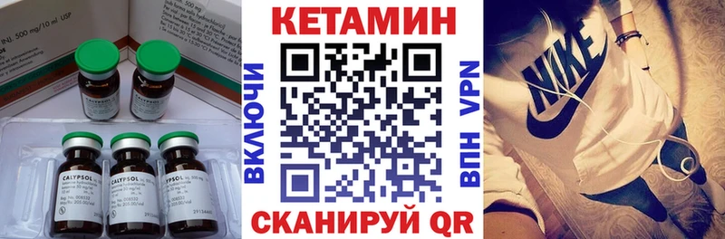 Кетамин ketamine  закладка  mega ССЫЛКА  Пущино 