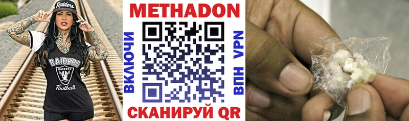 купить   Пущино  МЕТАДОН VHQ 
