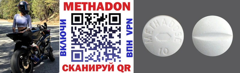 Метадон methadone Пущино